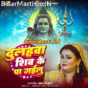 Dulhawa Shiv Ke Pa Gailu (Anu Dubey)