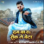 Dum Ba Ta Rok Le Beta (Tuntun Yadav)