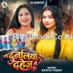 Dunaliya Dahej Me (Kavita Yadav)