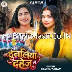 Dihe Papa Ji Dunaliya Dahej Me.mp3