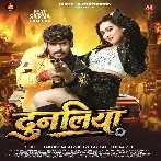 Dunaliya (Raushan Rohi, Srishti Bharti)