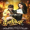 Dunaliya (Raushan Rohi, Srishti Bharti)