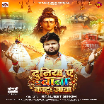 Duniya Ae Baba Kaha Jata (Ranjeet Singh) 