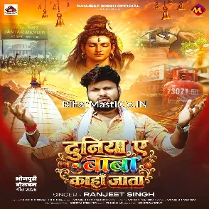 Duniya Ae Baba Kaha Jata (Ranjeet Singh) 