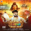 Duniya Ae Baba Kaha Jata (Ranjeet Singh) 