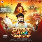 Duniya Ae Baba Kaha Jata Pata Lagat Naikhe.mp3