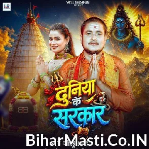 Duniya Ke Sarkar (Golu Raja) 
