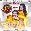 Duno Hathe Kamar Dhara (Rakesh Mishra)