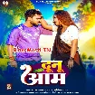 Dunu Aam (Shashi Lal Yadav, Savita Yadav)