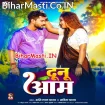 Dunu Aam (Shashi Lal Yadav, Savita Yadav)