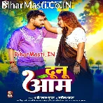 Dunu Aam (Shashi Lal Yadav, Savita Yadav)