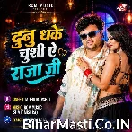 Dunu Dhake Chushi Ae Raja Ji.mp3