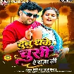 Dunu Dhake Chusi Ae Raja Ji (Mithu Marshal)