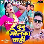 Dunu Golka Chahi (Awdhesh Premi Yadav)