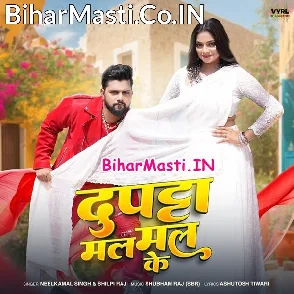 Dupatta Mal Mal Ke (Neelkamal Singh, Shilpi Raj)