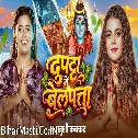 Dupatta Me Belpata (Khushi Kakkar) 