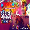 Dure Rakhi Pichkari Ae Jija Ji (Dhananjay Dhadkan)
