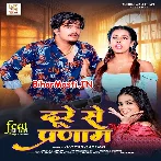 Dure Se Pranam (Khushi Kakkar)