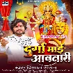 Durga Maai Aawatari (Vishal Gagan)