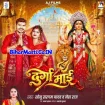 Durga Maai (Sonu Sargam Yadav, Neha Raj)