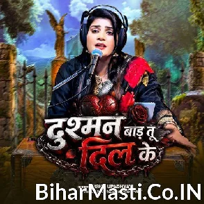 Dushman Bada Tu Dil Ke (Nisha Upadhyay) 