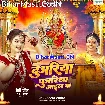 Duwariya Pujariya Aail Ba (Anu Dubey)