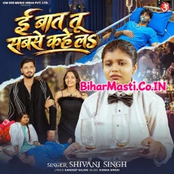E Baat Tu Sabse Kahela