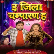 E Jila Champaran Ha