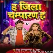 E Jila Champaran Ha (Khushi Kakkar , Niraj Nirala)
