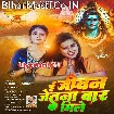 E Jivan Jetna Bar Mile (Khushi Kakkar)