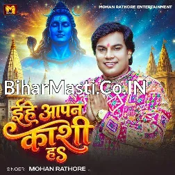 Ehe Aapan Kashi Ha