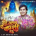 Ehe Apan Kashi Ha (Mohan Rathore) 