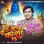 Ehe Aapan Kashi Ha.mp3
