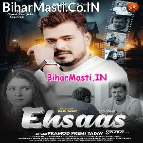 Ehsaas (Pramod Premi Yadav)