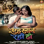 Ehsaas Rahi Ho (Pramod Premi Yadav) 