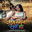 Ehsaas Rahi Ho (Pramod Premi Yadav) 