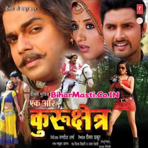 Ek Aur Kurukshetra (Pawan Singh, Monalisa) 2010 Mp3 Songs