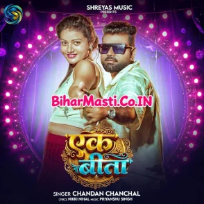 Ek Bita (Chandan Chanchal)