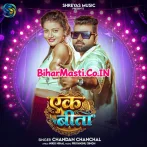 Ek Bita (Chandan Chanchal)