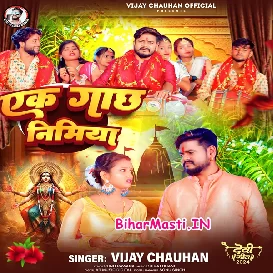 Ek Gachh Nimiya (Vijay Chauhan)