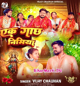 Ek Gachh Nimiya (Vijay Chauhan)