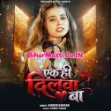 Ek Hi Dilwa Ba (Khushi Kakkar)