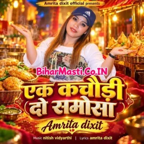 Ek Kachori Do Samosa (Amrita Dixit)