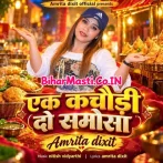Ek Kachori Do Samosa (Amrita Dixit)