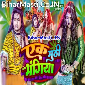 Ek Muthi Bhangiya (Awdhesh Premi Yadav, Khushi Singh)