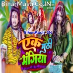 Ek Muthi Bhangiya (Awdhesh Premi Yadav, Khushi Singh)