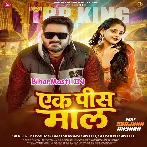 Ek Pis Maal (Pawan Singh, Shivani Singh)