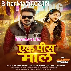 Ek Pis Maal (Pawan Singh, Shivani Singh)