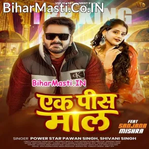 Ek Pis Maal (Pawan Singh, Shivani Singh)