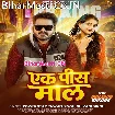 Ek Pis Maal (Pawan Singh, Shivani Singh)